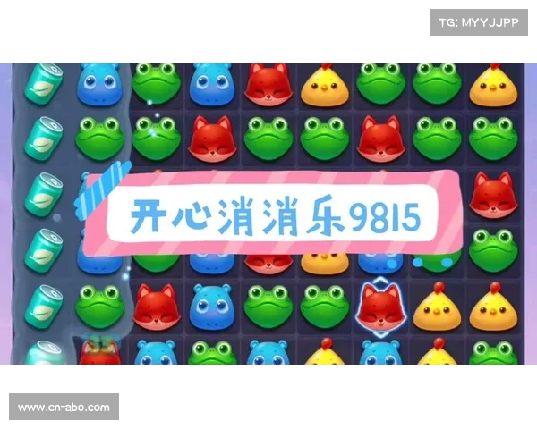 轻松畅玩开心消消乐:第178关攻略指南 轻松畅玩开心消消乐:第178关攻略指南