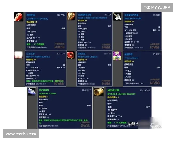 魔兽世界GM装备制作教程:完美指南 魔兽世界GM装备制作教程:完美指南