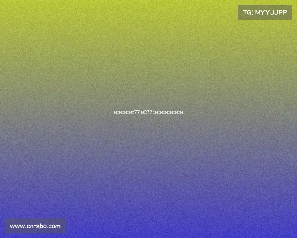 电子竞技官网智c77 智C77：迈向电竞高手的进阶指南