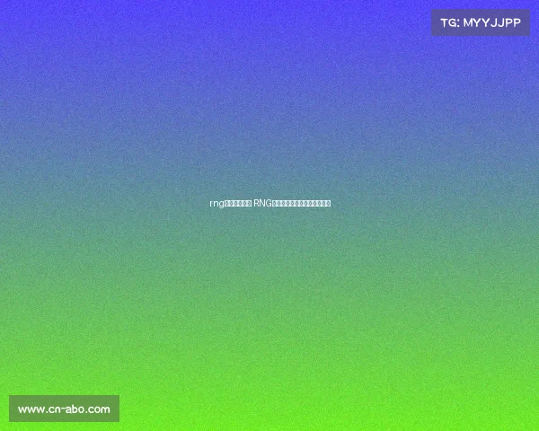 rng电子竞技中心 RNG热血集结电竞新篇章独家揭秘